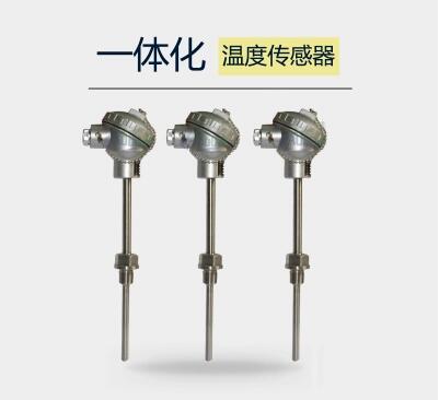 PT100热电阻一体化温度变送器（0-100℃）带变送4-20MA输出