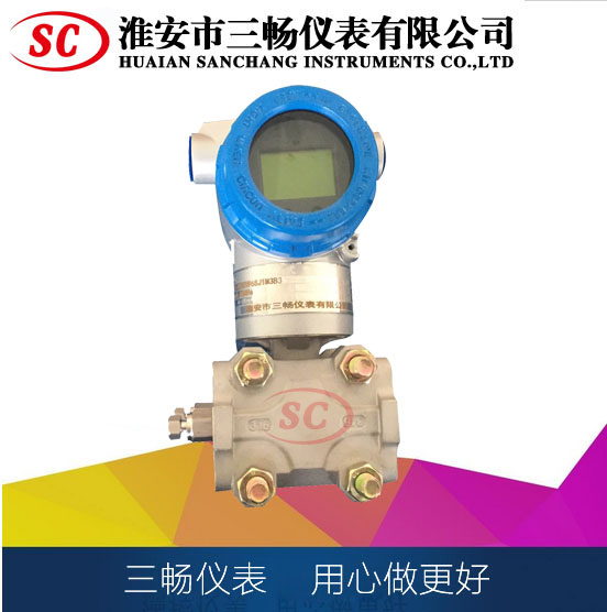 3051GP智能压力变送器